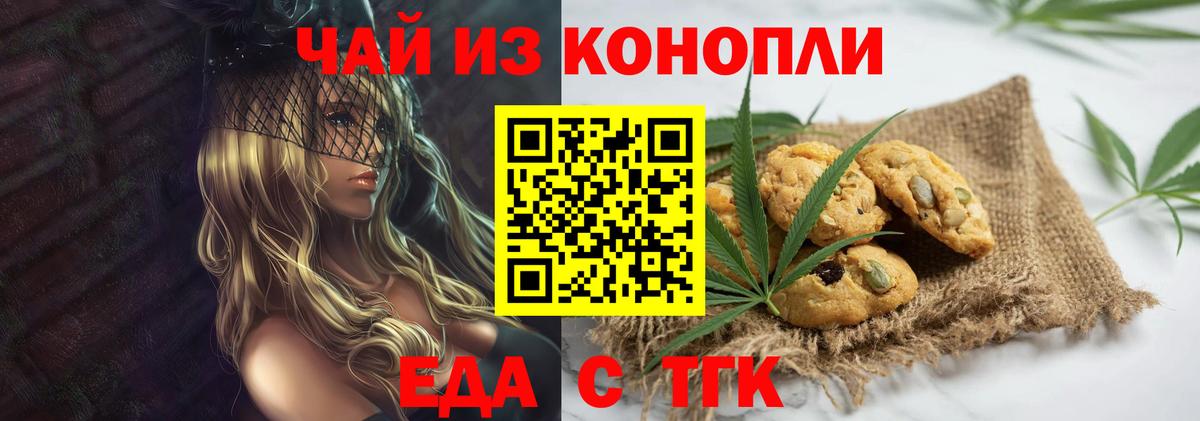 Сосновоборск  Еда ТГК марихуана  Вход с VPN 