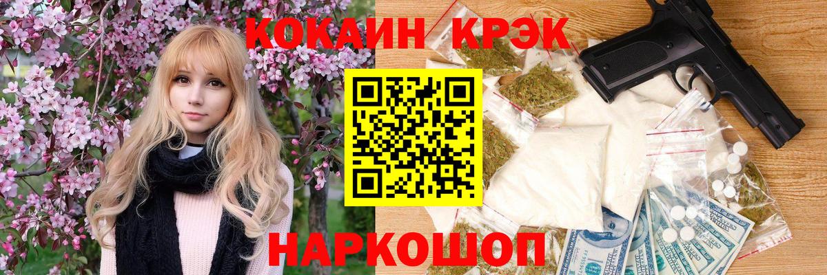 КОКАИН 99% Сосновоборск
