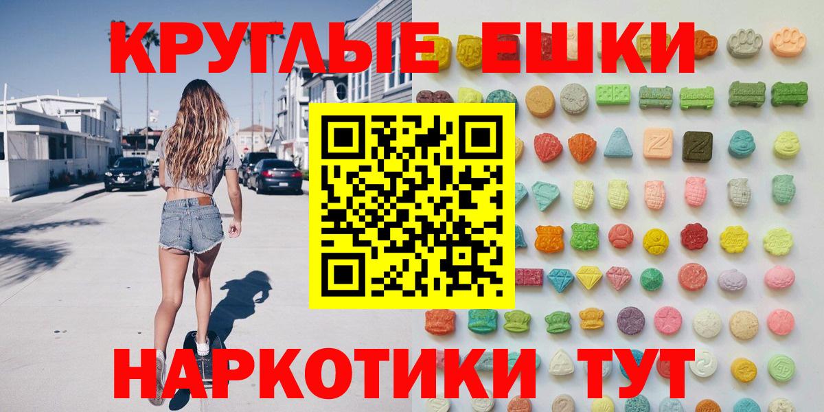 Ecstasy  Вход с VPN  Сосновоборск  Ecstasy таблы  Экстази DUBAI 