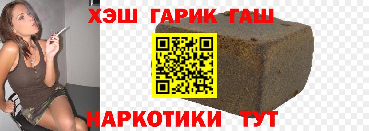 Гашиш 40% ТГК  ГАШ гарик  Сосновоборск  Вход с VPN 