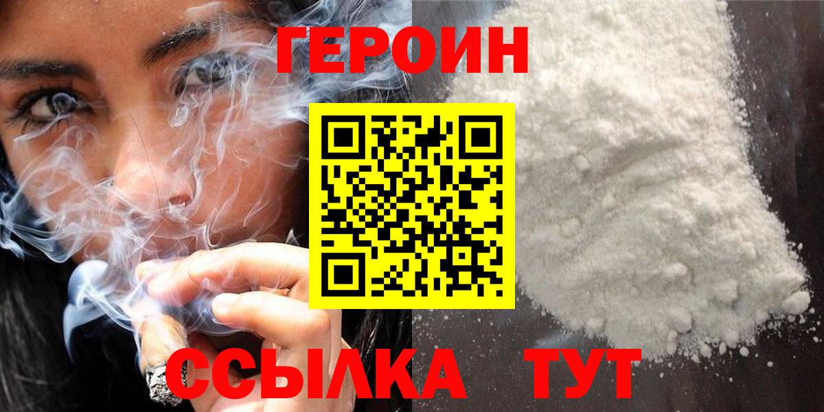 Сосновоборск  Героин VHQ  Вход с VPN 