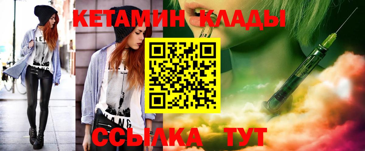 Сосновоборск  Кетамин ketamine  Вход с VPN  КЕТАМИН VHQ 