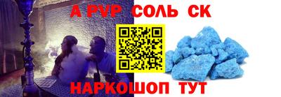 соль ск Нарткала