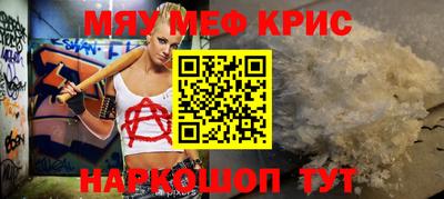 крисы Нальчик