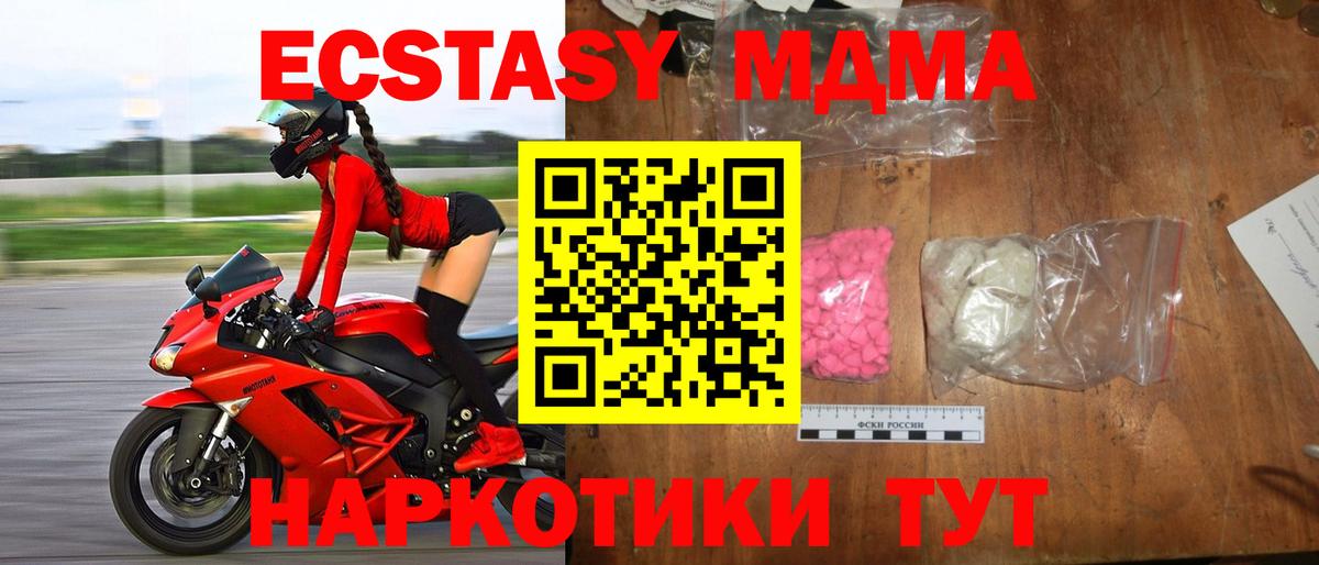 МДМА VHQ  Вход с VPN  МДМА  МДМА VHQ  Сосновоборск 