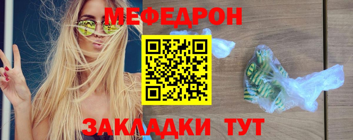 Меф Сосновоборск