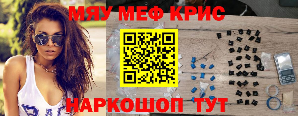 Мефедрон мука  Мефедрон  МЯУ-МЯУ мяу мяу  Сосновоборск  Меф  Вход с VPN 