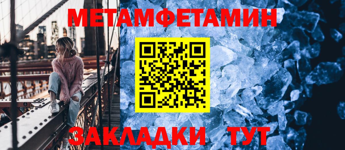 МЕТАМФЕТАМИН витя  Вход с VPN  Сосновоборск 