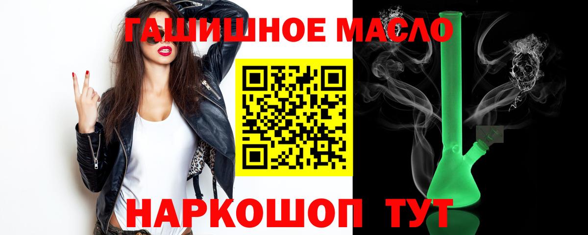 Сосновоборск  Дистиллят ТГК жижа  Дистиллят ТГК концентрат  Вход с VPN 