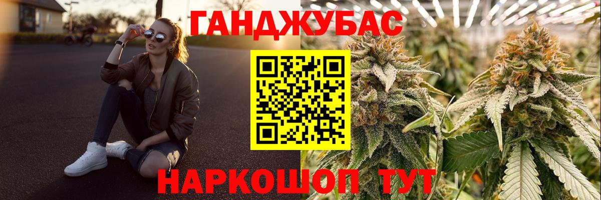 Канабис White Widow Сосновоборск